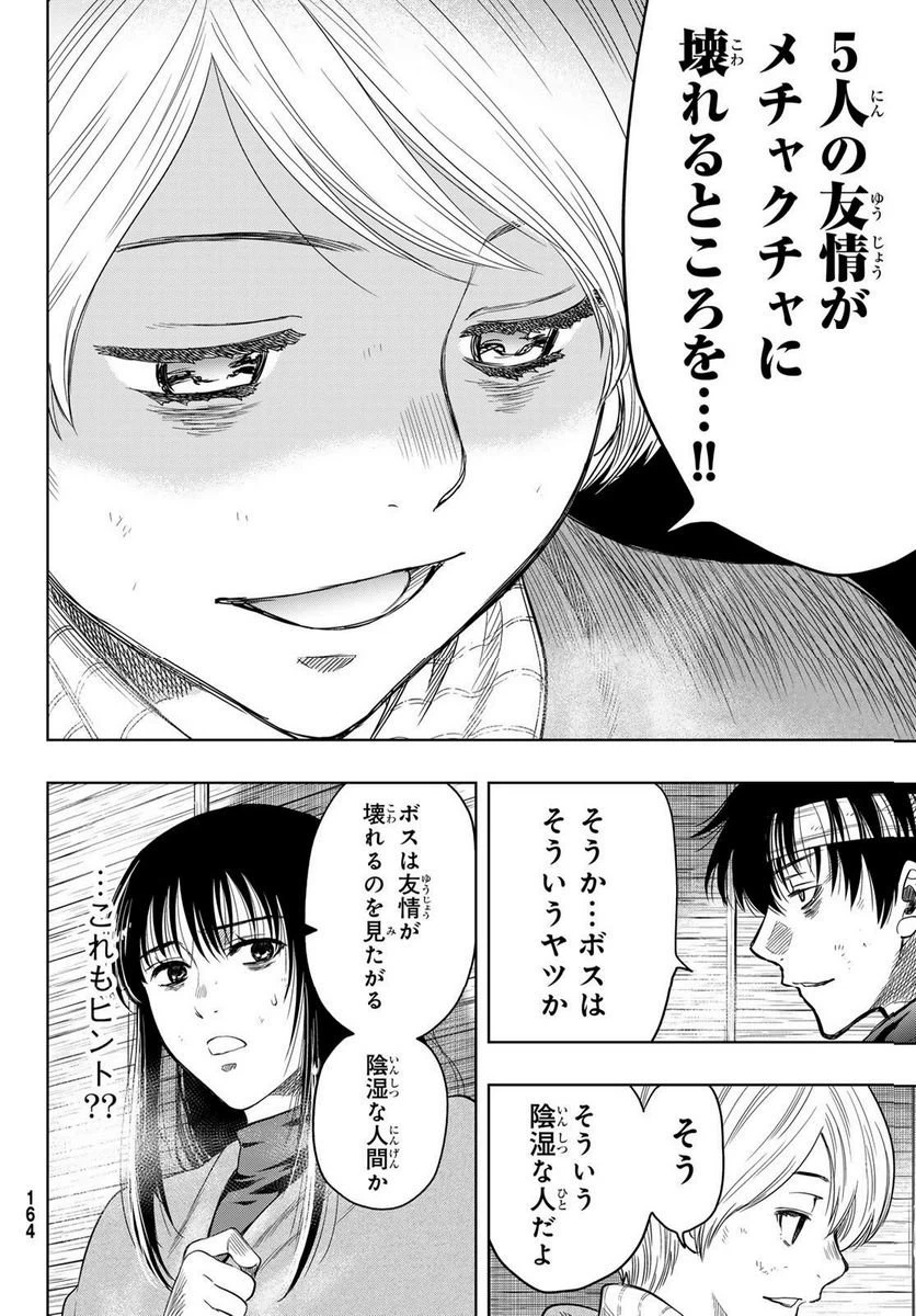 ページ 27 — 第115話