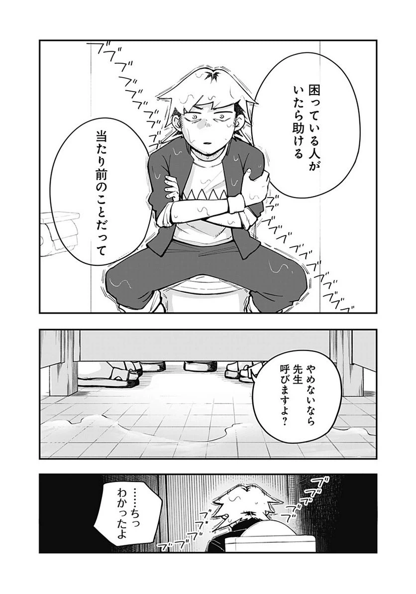 ページ 25 — 第2話