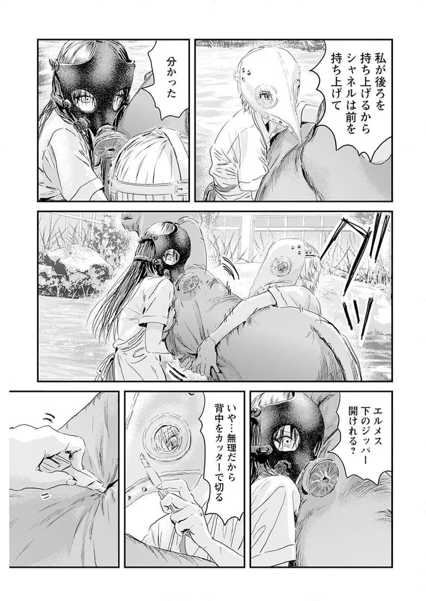 ページ 13 — 第5話