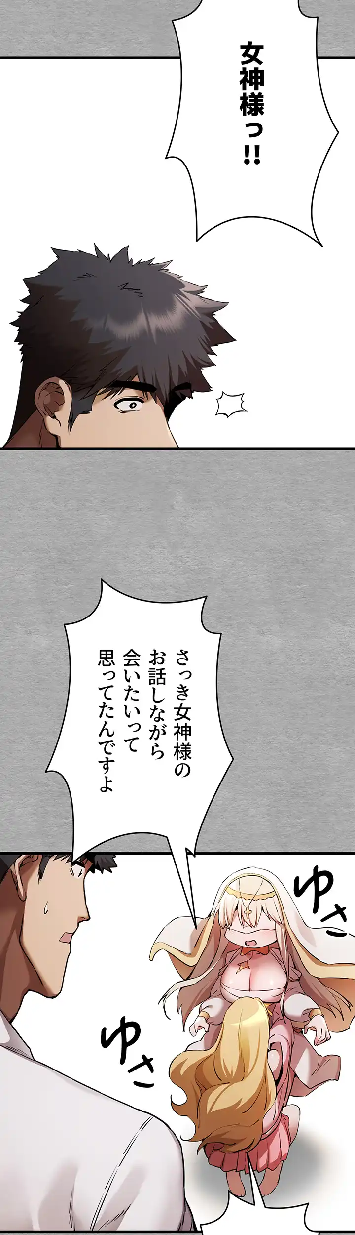 ページ 9 — 第64話