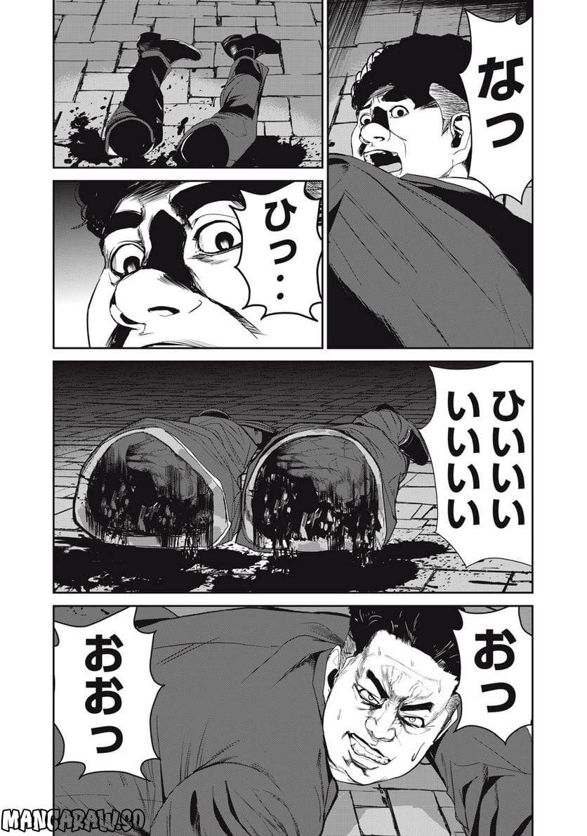 ページ 15 — 第51話