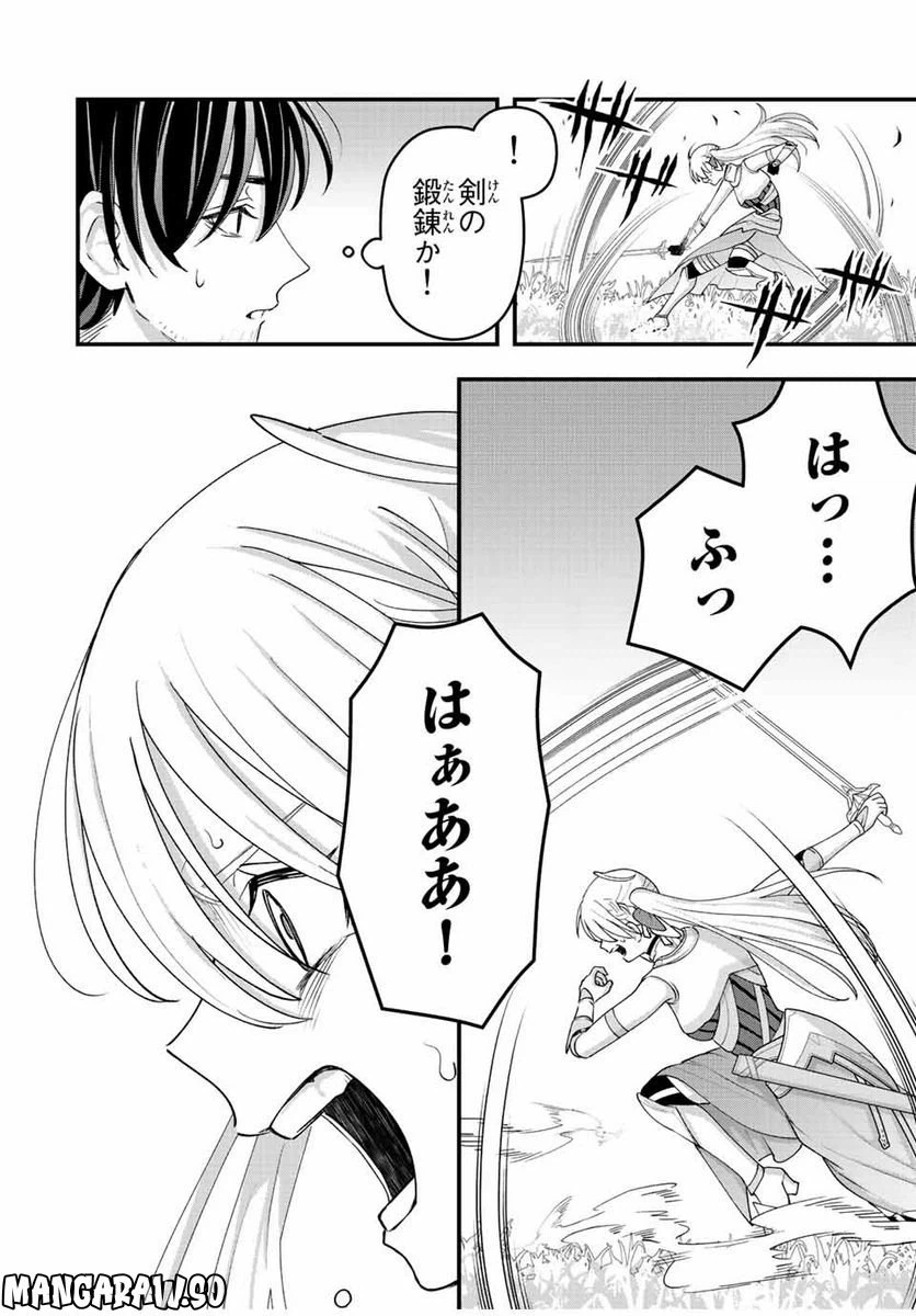 ページ 4 — 第11話