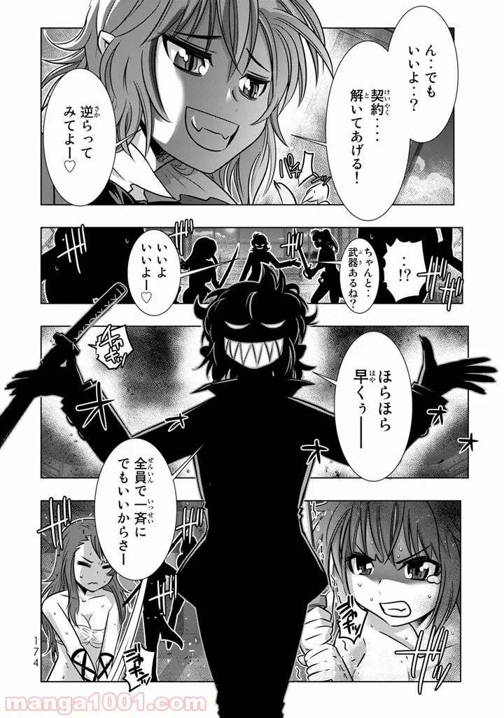 ページ 34 — 第4話