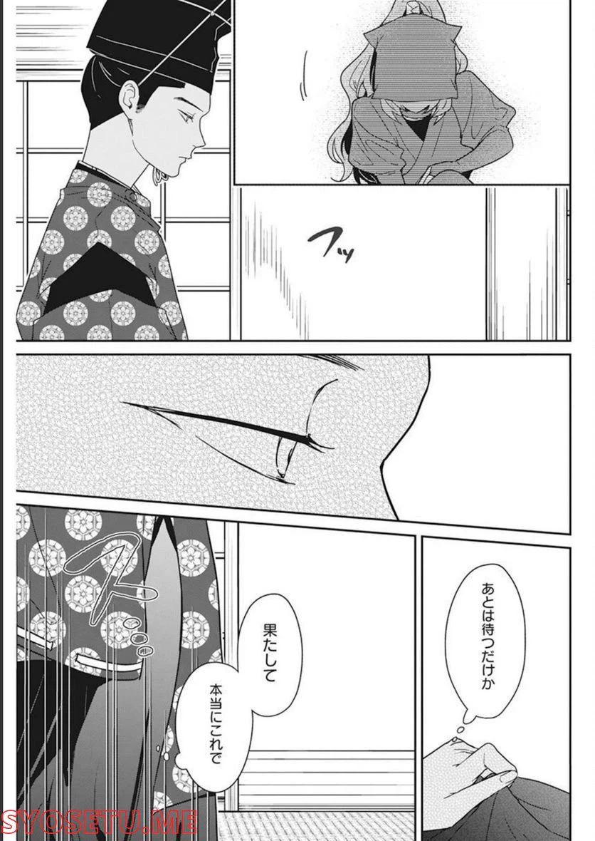 ページ 23 — 第17話