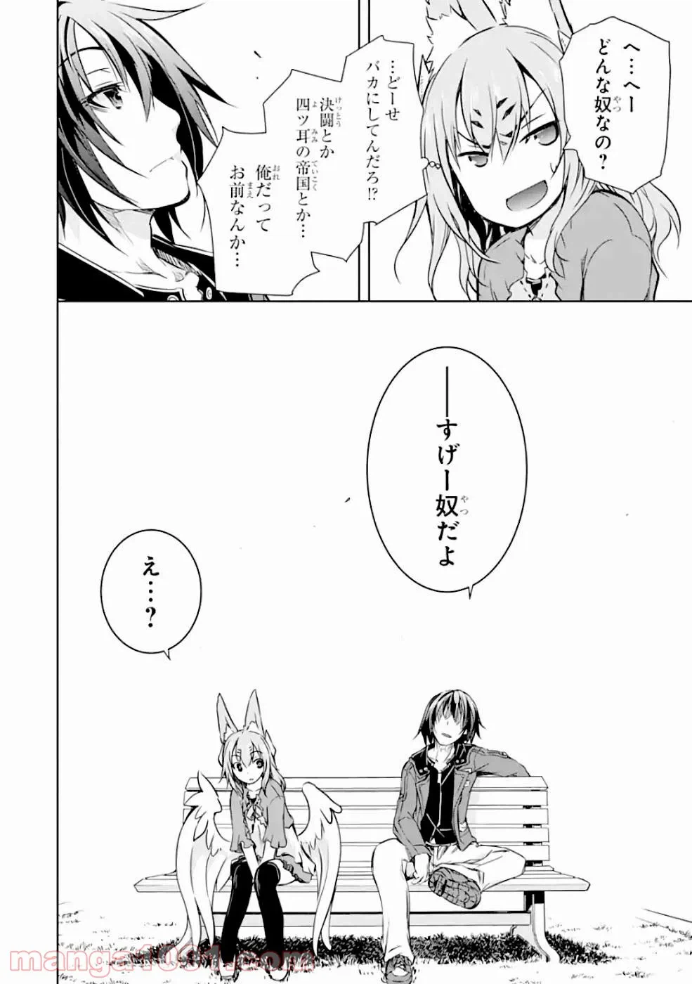 ページ 26 — 第17話