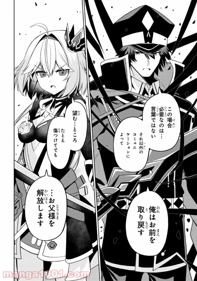 ページ 9 — 第29.2話