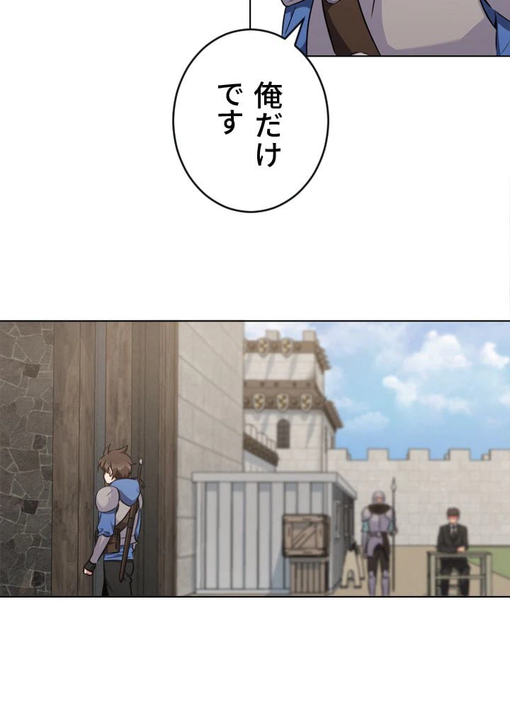 ページ 16 — 第6話