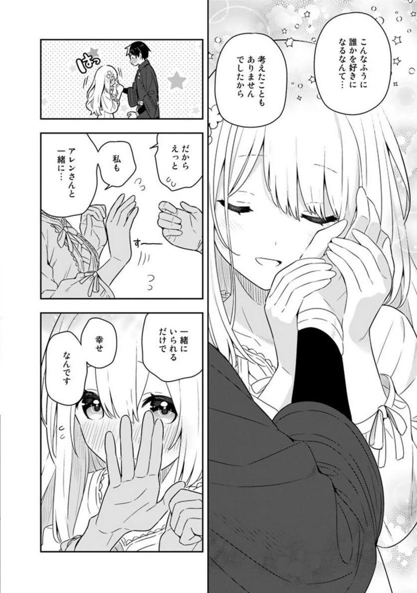ページ 6 — 第50話