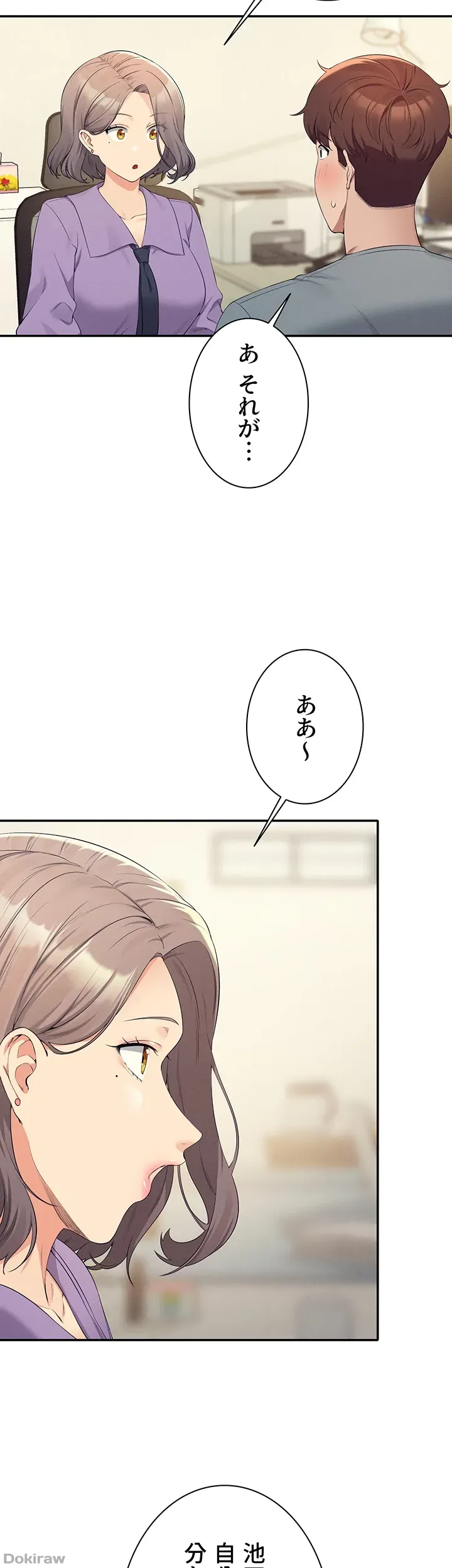 ページ 18 — 第101話