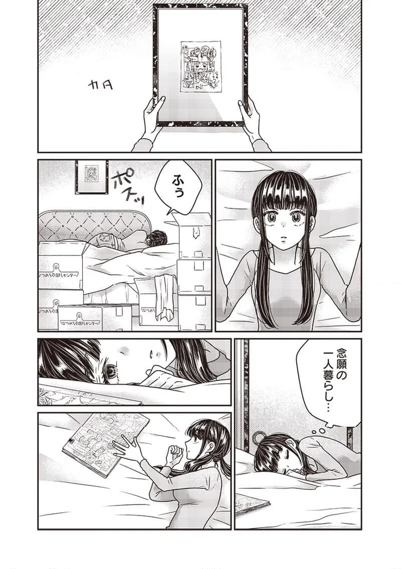 ページ 4 — 第30話