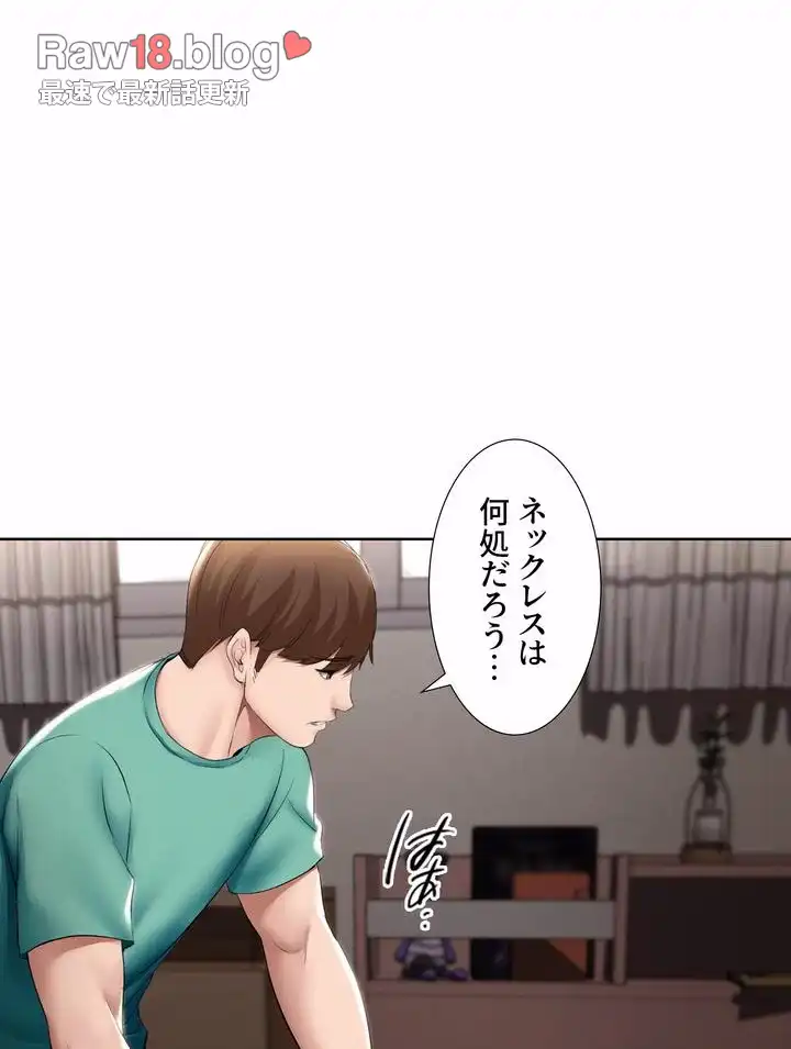 ページ 29 — 第58話