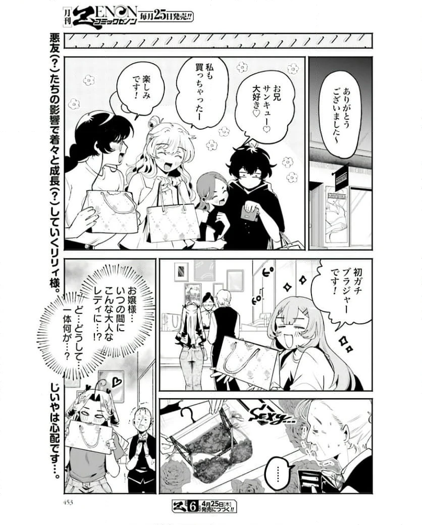ページ 17 — 第31話