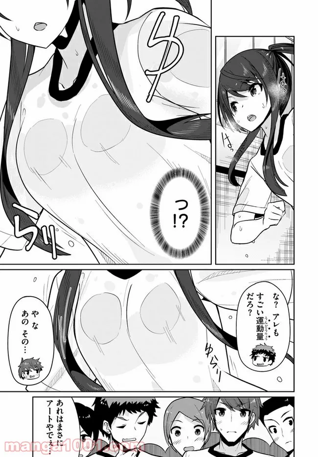 ページ 11 — 第3話