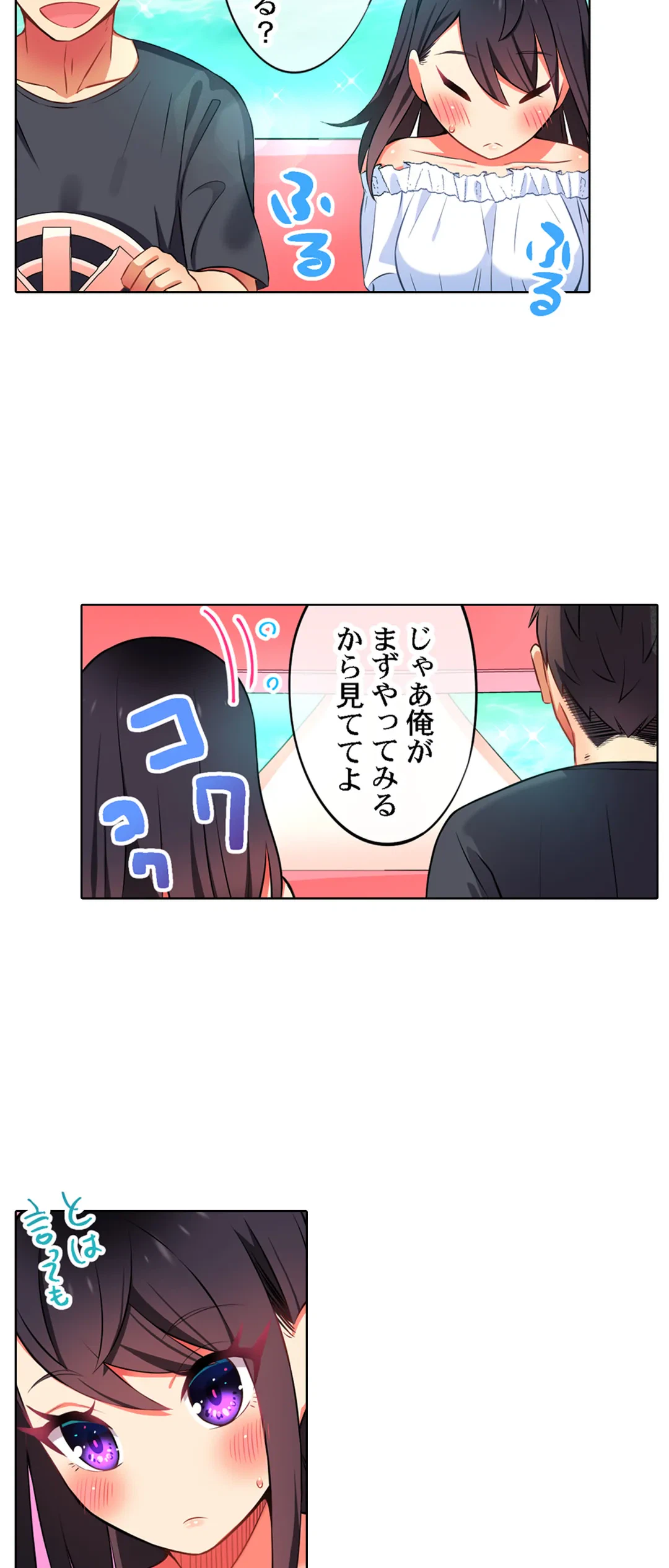 ページ 15 — 第31話