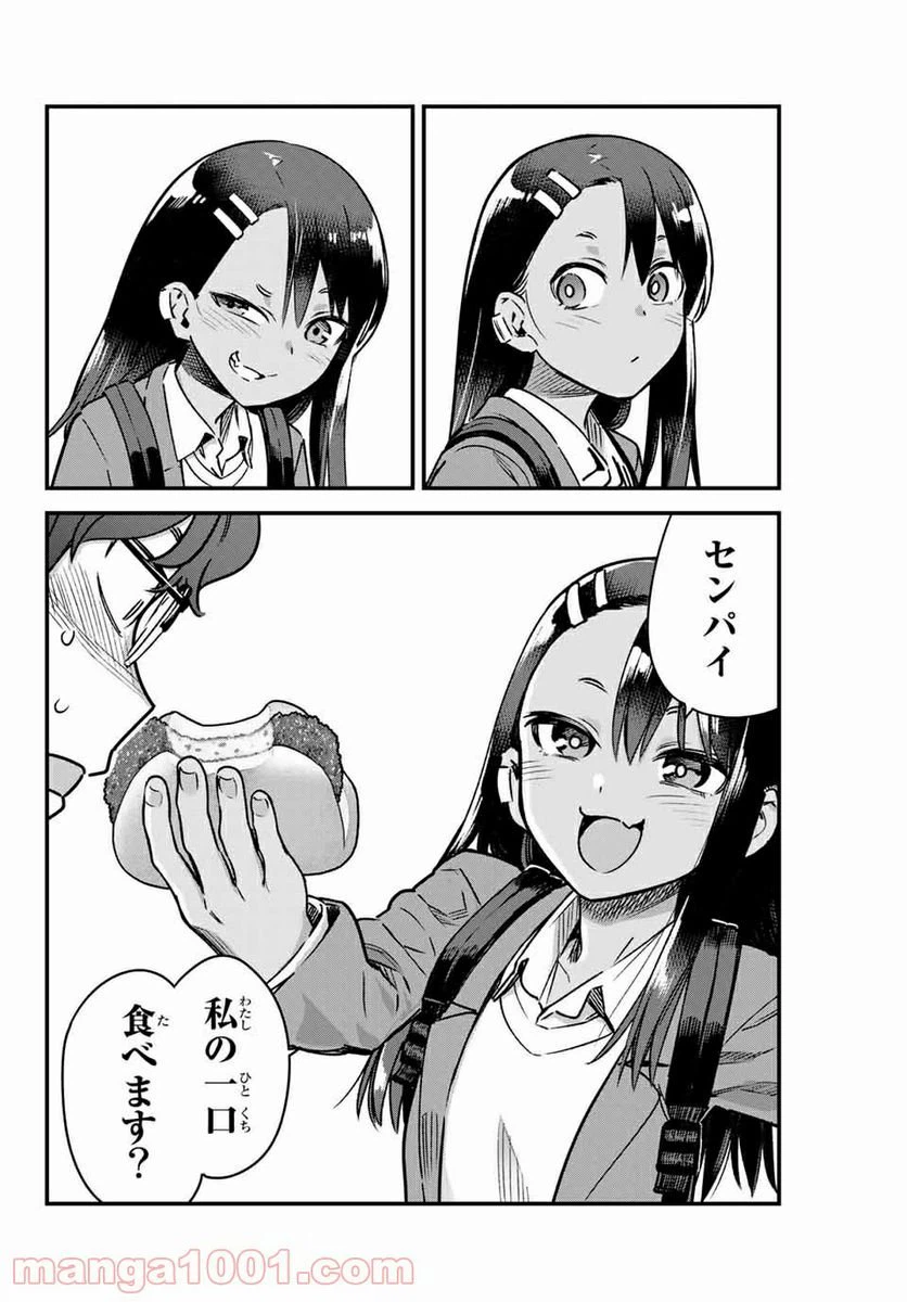ページ 10 — 第68話
