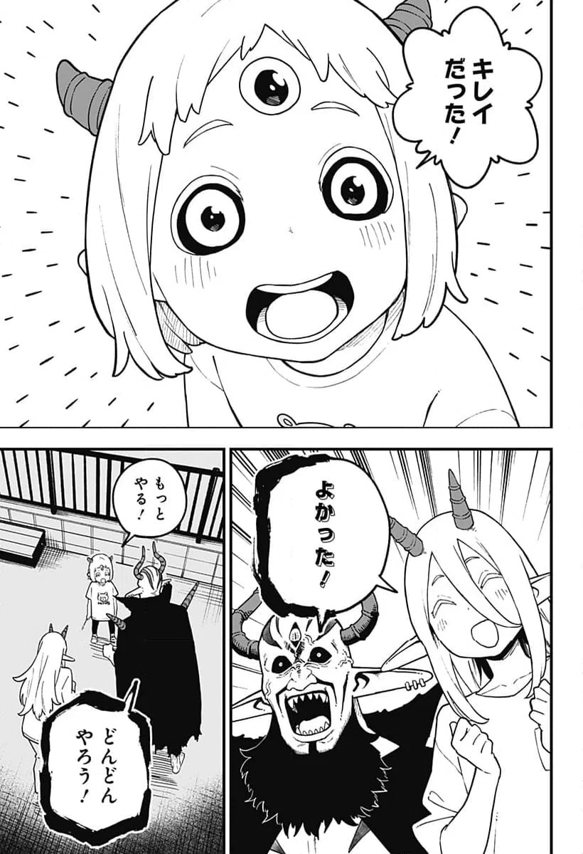 ページ 9 — 第203話
