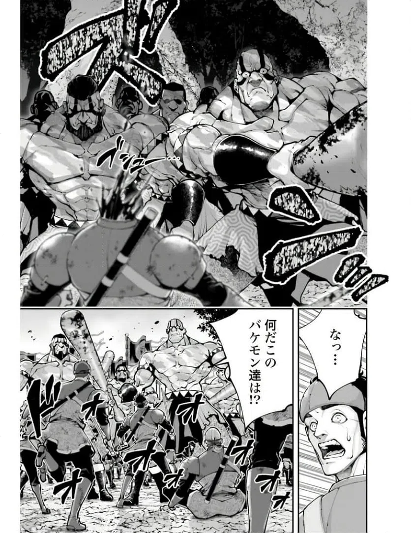 ページ 29 — 第22話