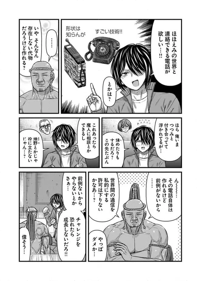 ページ 6 — 第32話
