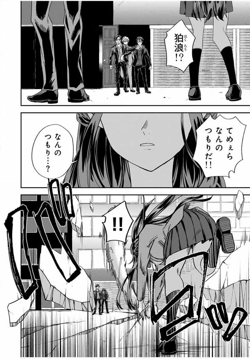 ページ 14 — 第16話
