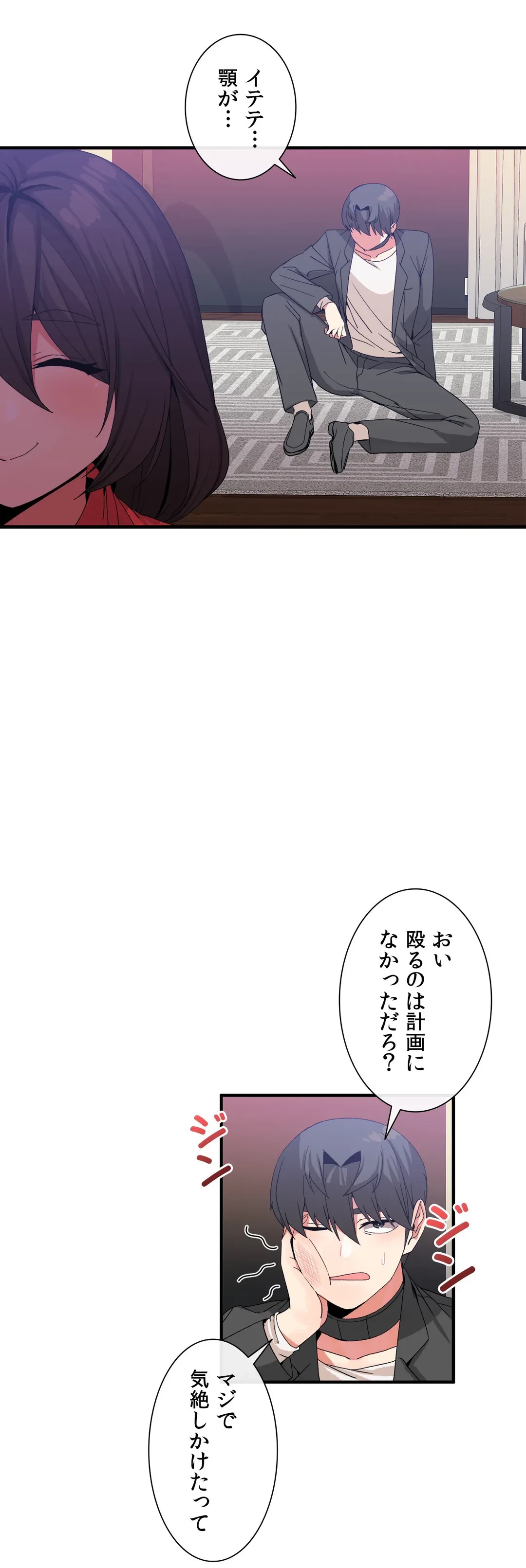 ページ 11 — 第44話