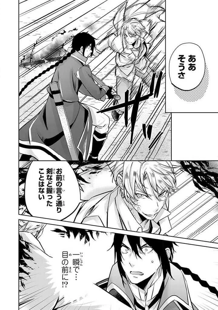 ページ 6 — 第19.1話