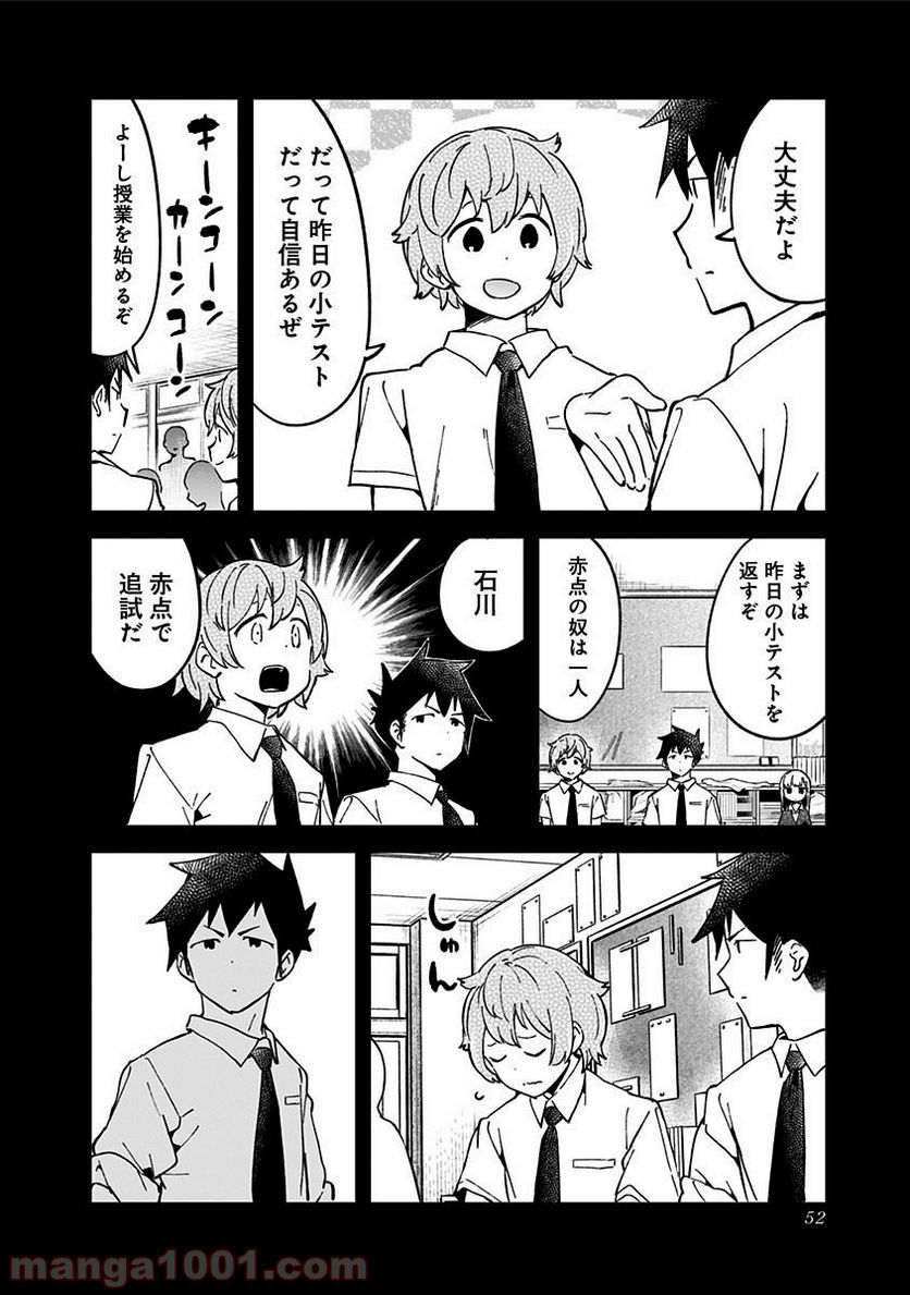 ページ 4 — 第33話