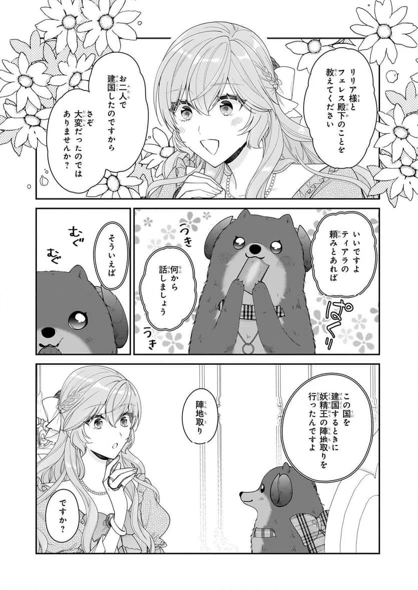 ページ 19 — 第64話