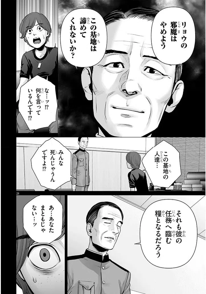 ページ 11 — 第12.2話