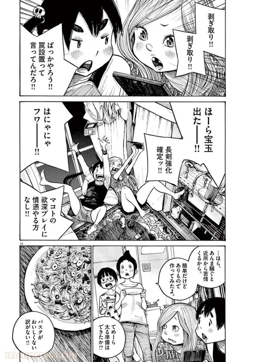 ページ 16 — 第29話