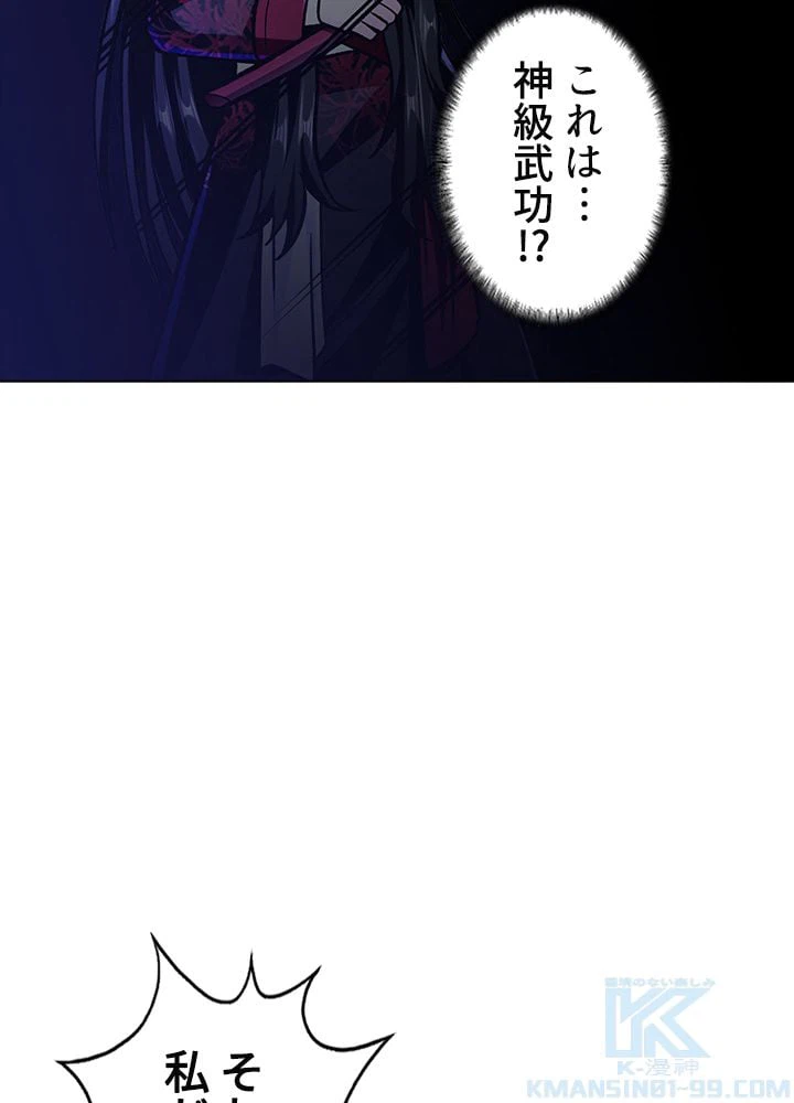 ページ 20 — 第196話