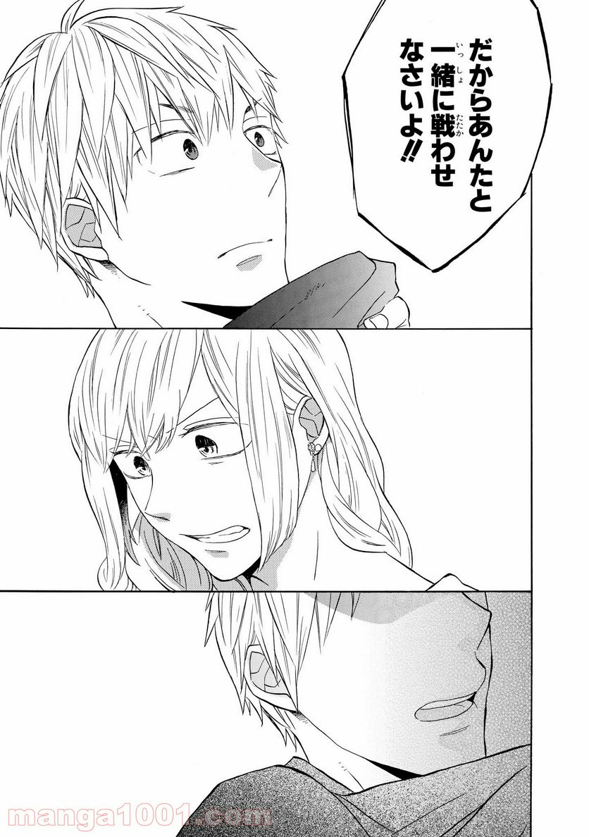 ページ 17 — 第47話