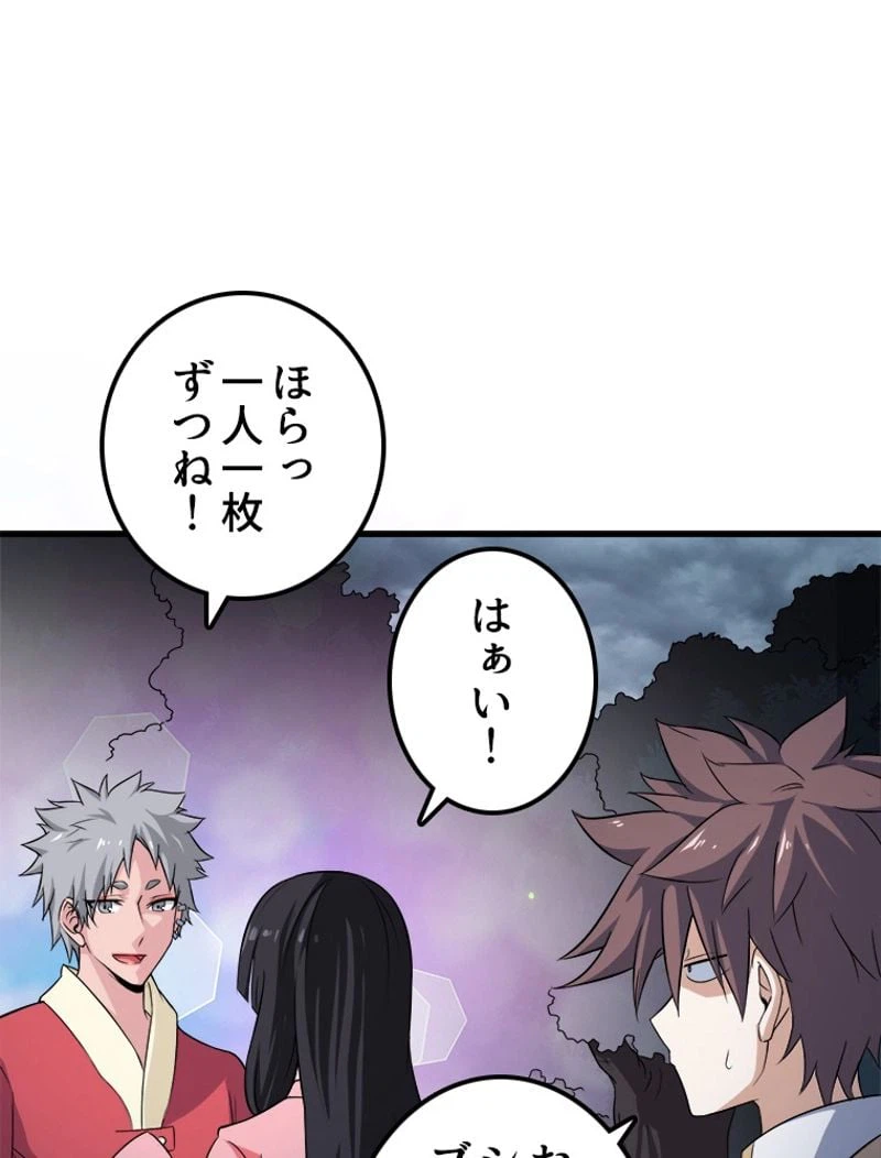 ページ 15 — 第73話