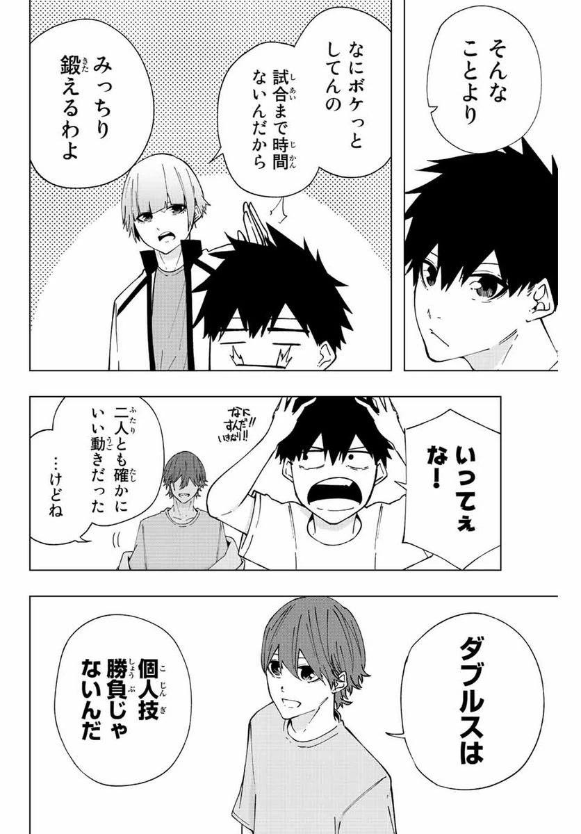 ページ 8 — 第13話