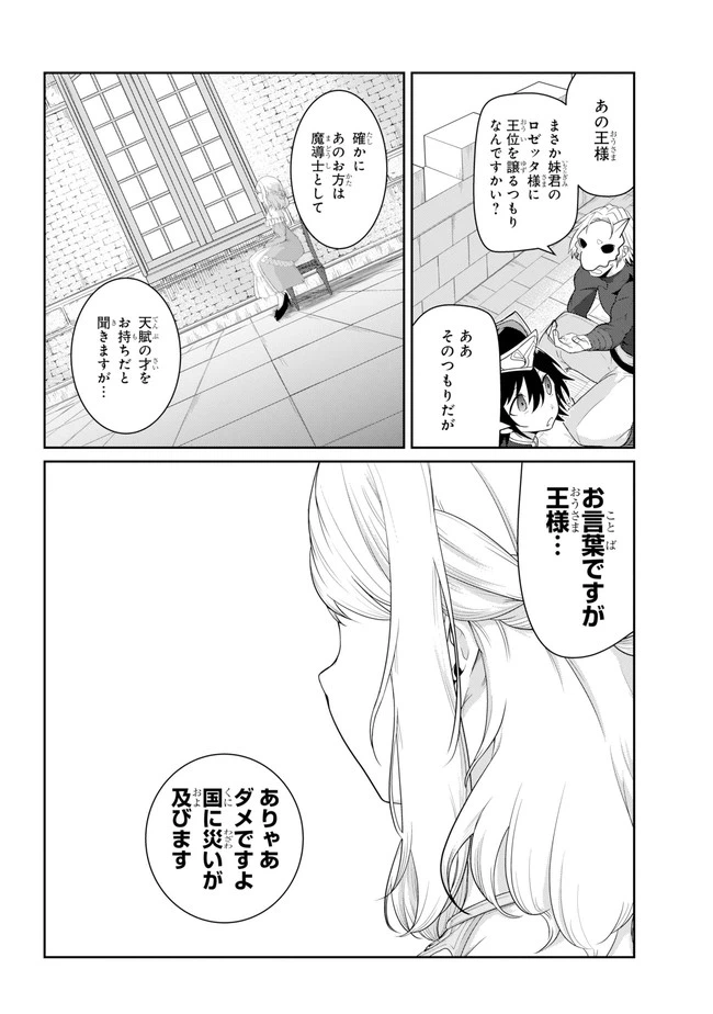 ページ 6 — 第18.2話