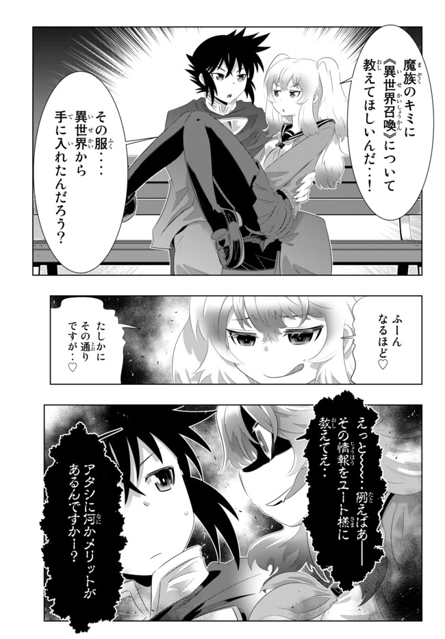 ページ 5 — 第38話