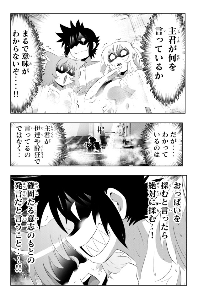 ページ 10 — 第34話