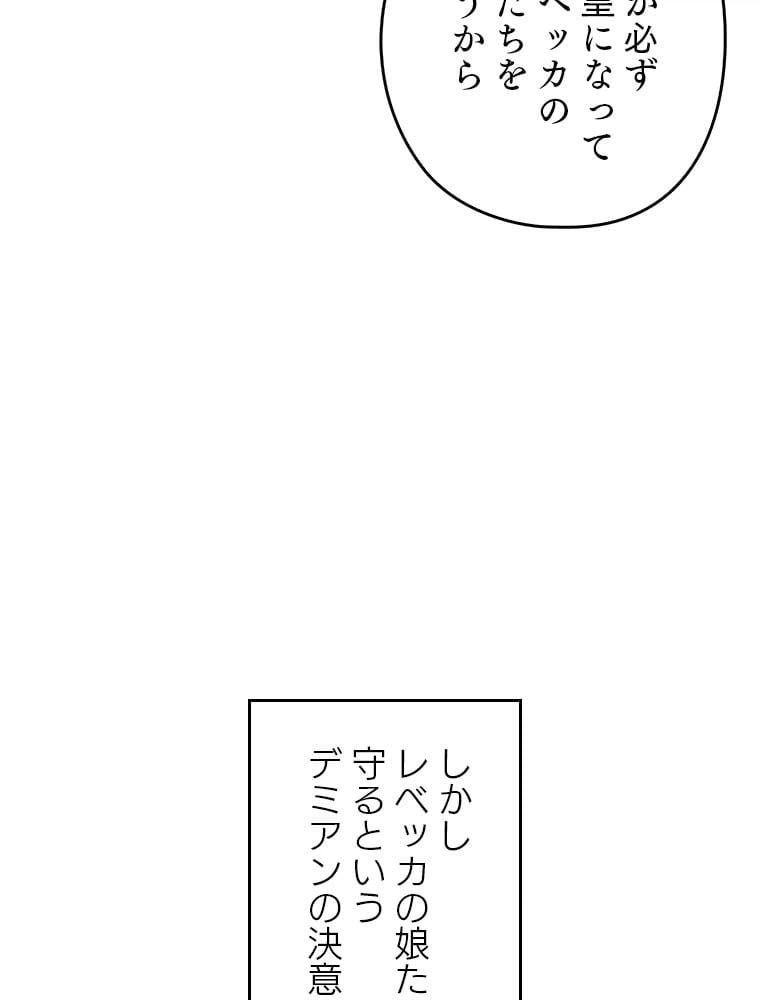 ページ 15 — 第128話