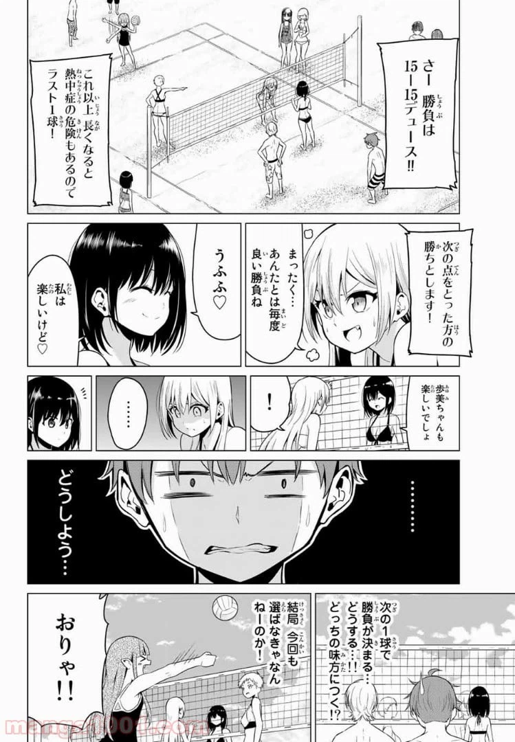 ページ 21 — 第19話