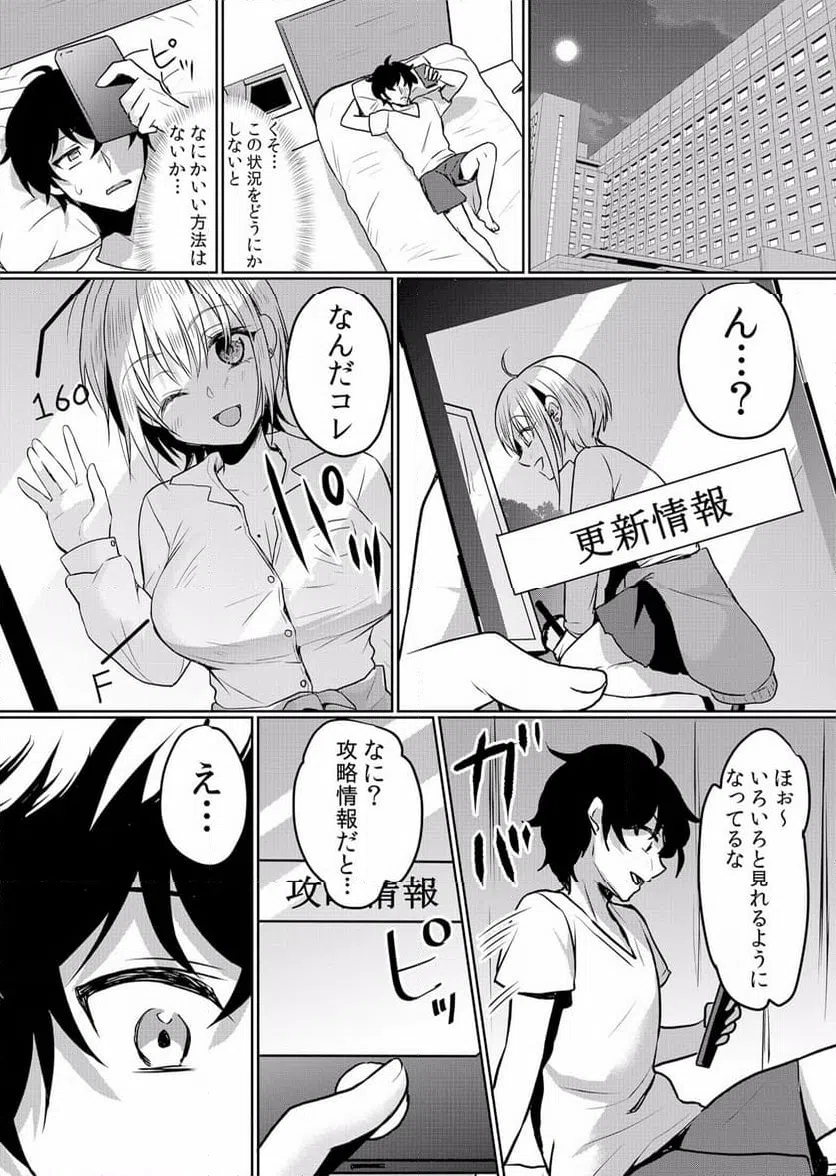 ページ 10 — 第16話