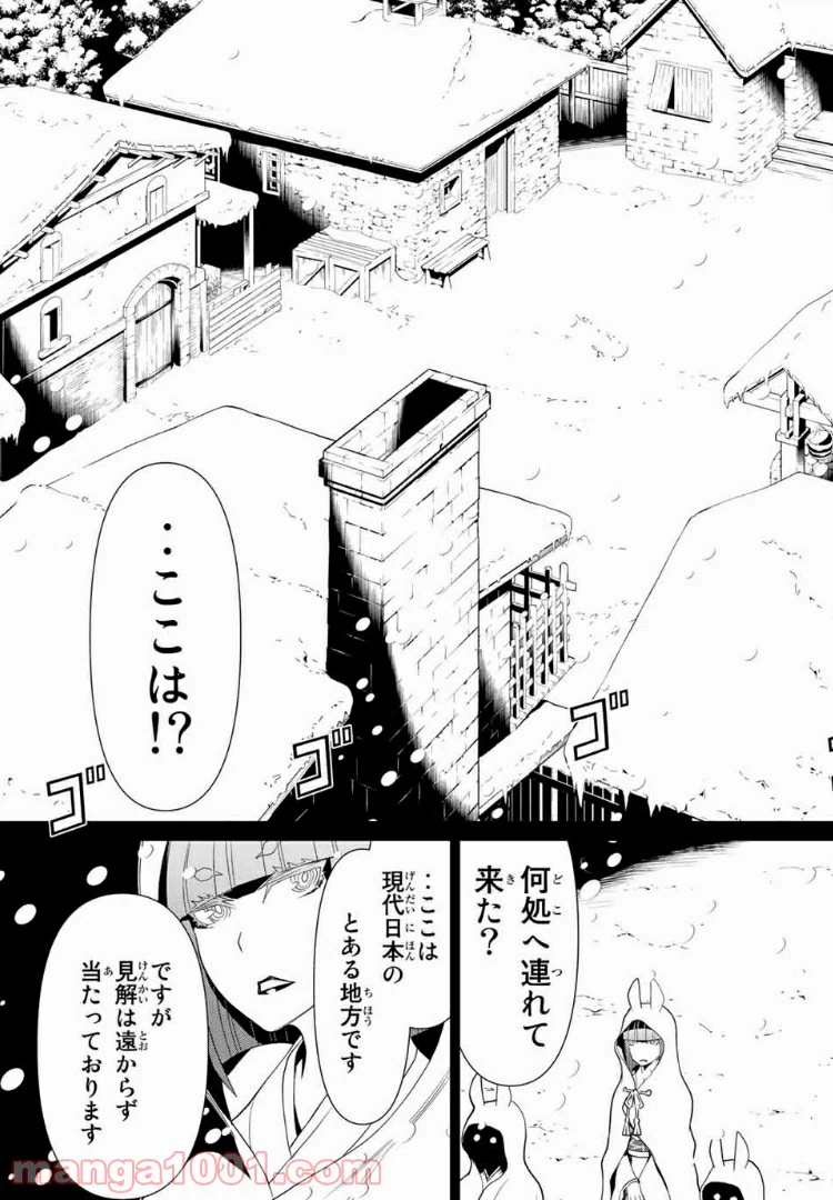 ページ 11 — 第14話