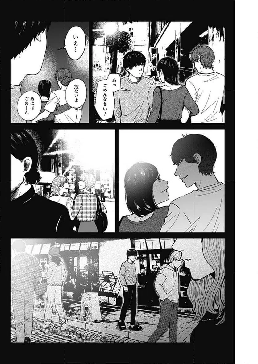 ページ 11 — 第23話