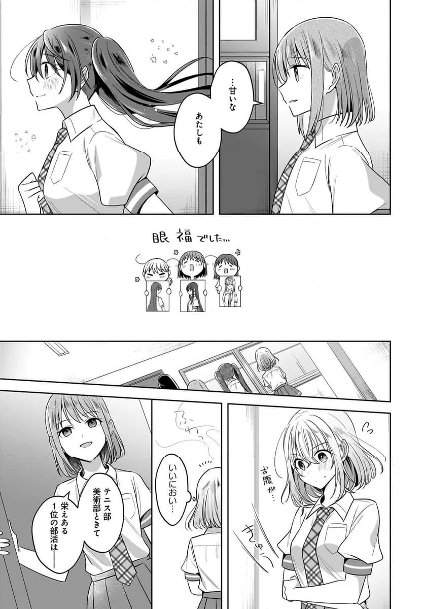 ページ 16 — 第13話