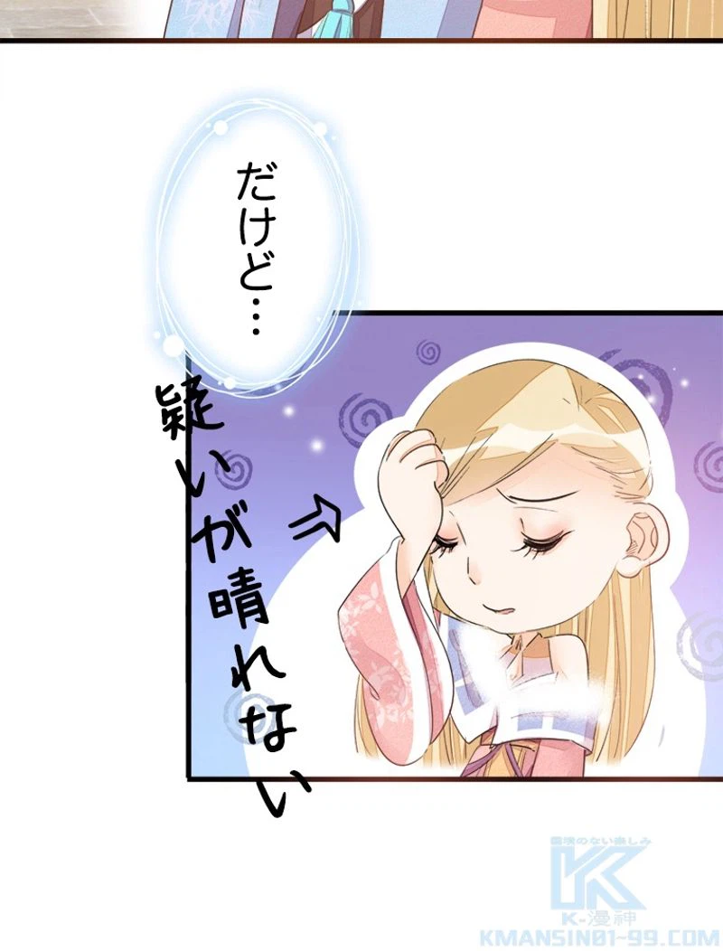 ページ 31 — 第19話