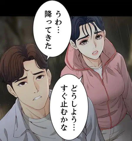 ページ 23 — 第12話