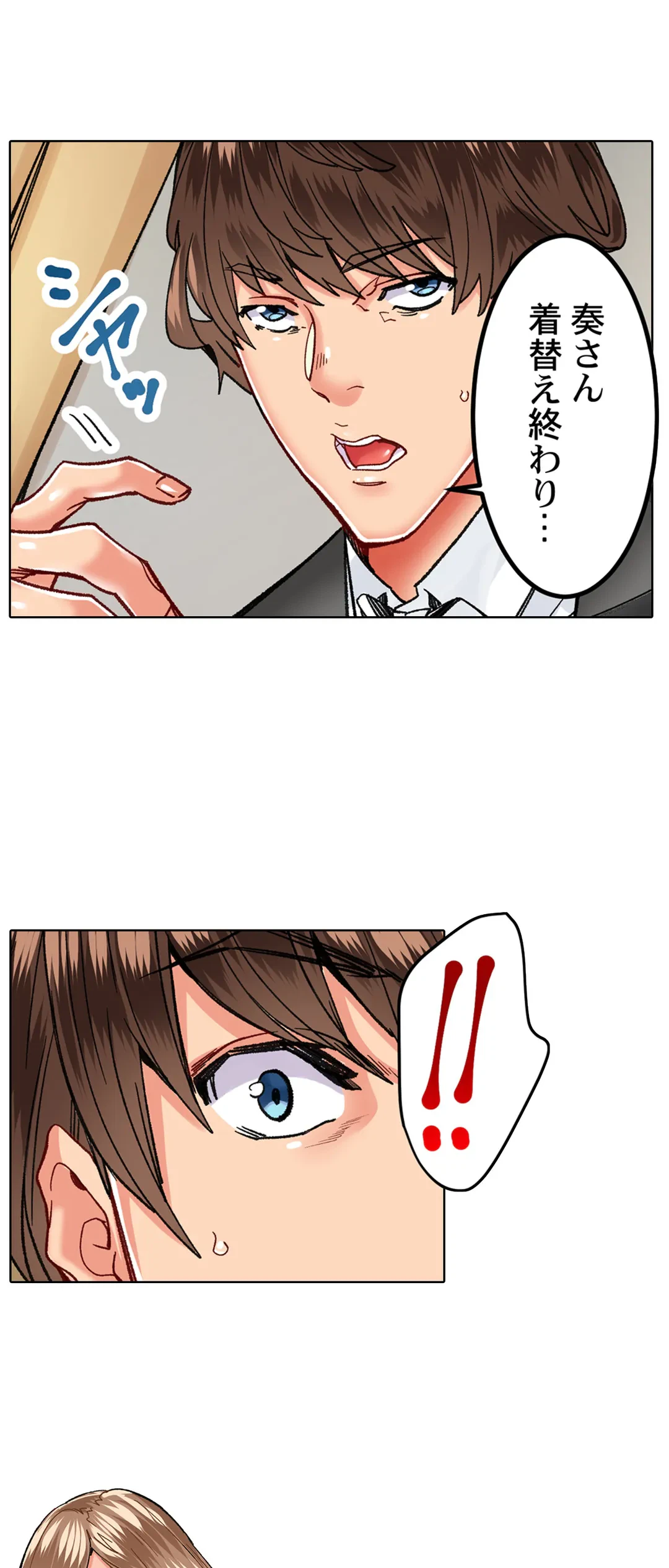 ページ 16 — 第19話