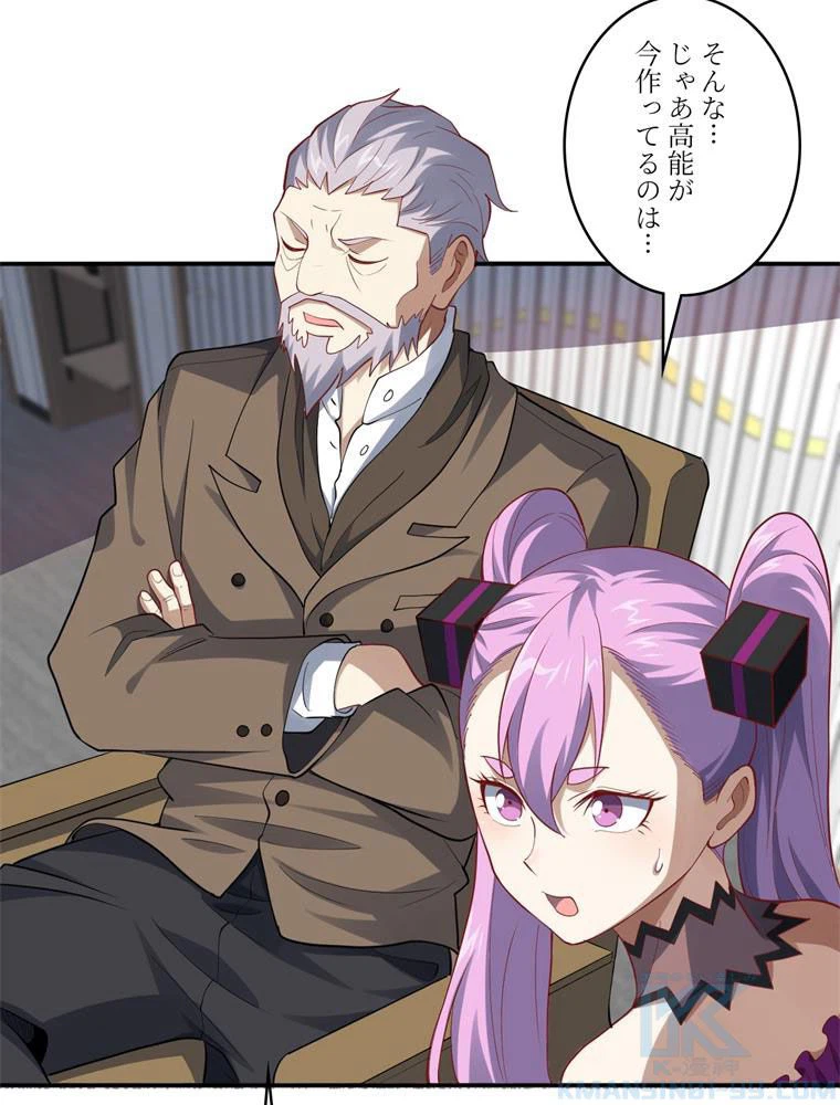ページ 26 — 第97話