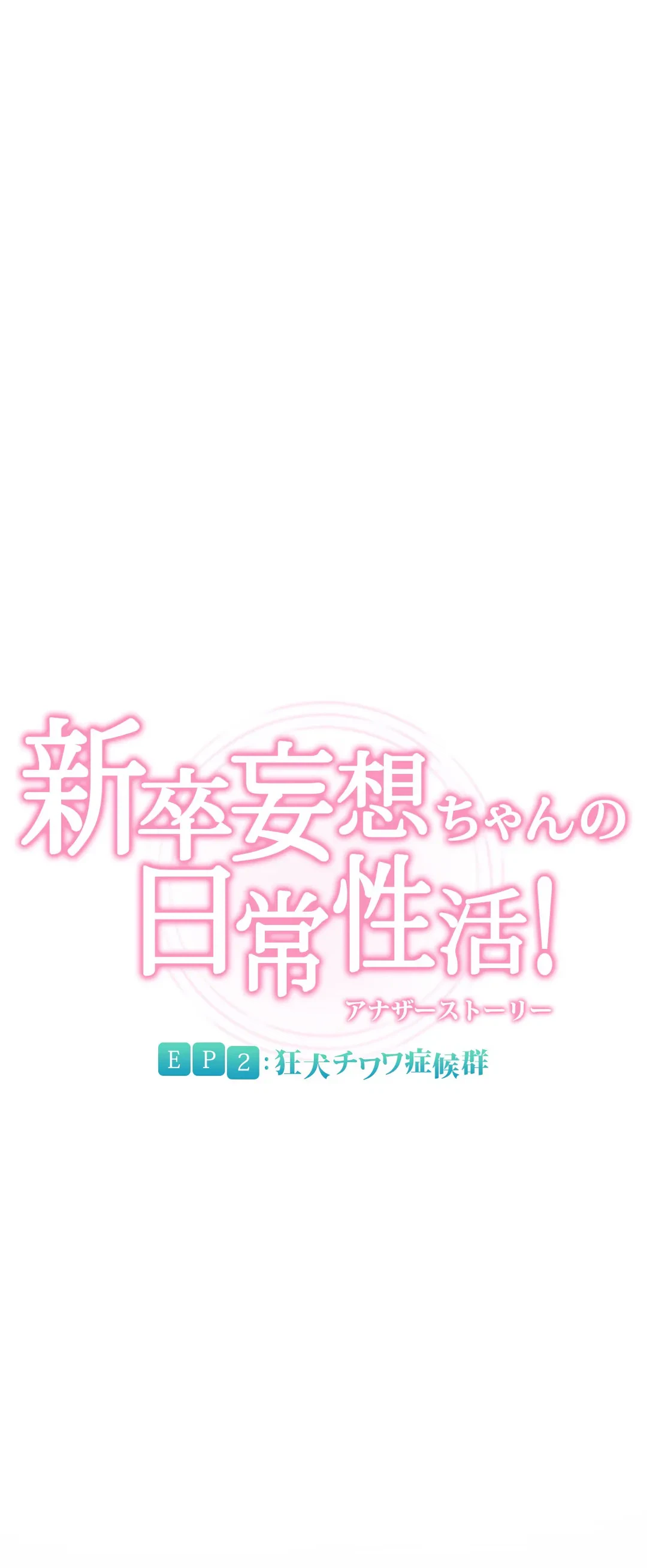 ページ 14 — 第110話