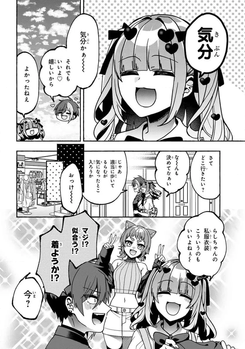 ページ 4 — 第26話