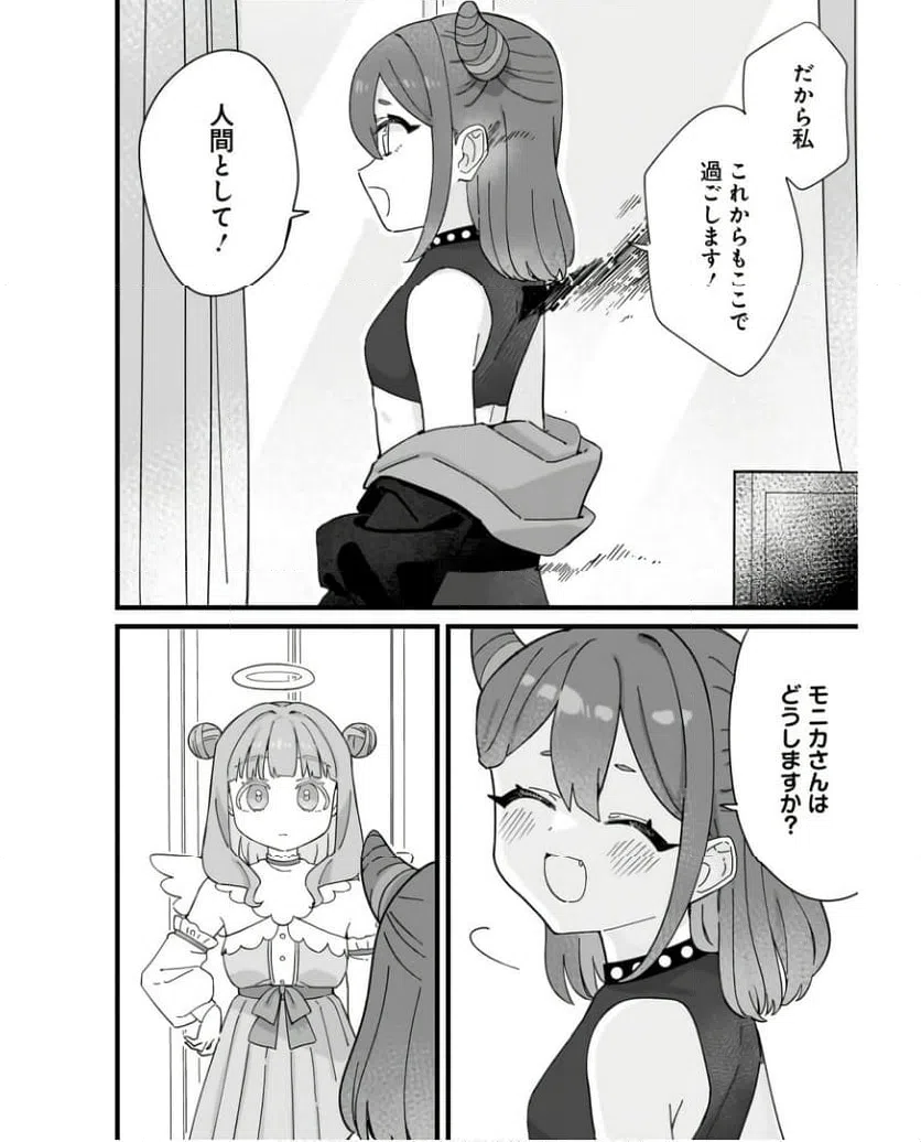 ページ 24 — 第13話