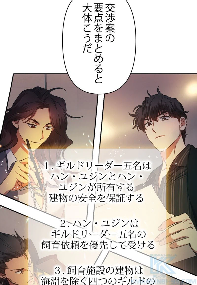 ページ 29 — 第28話